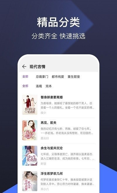 河马小说app截图