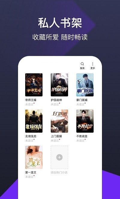 河马小说app截图