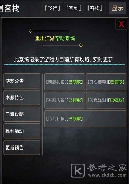 好玩的武侠单机手游推荐 2023好上手的武侠手机游戏