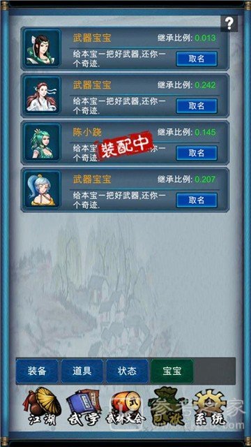 好玩的武侠单机手游推荐 2023好上手的武侠手机游戏