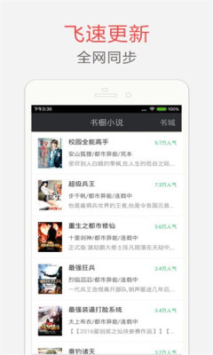 海纳小说截图