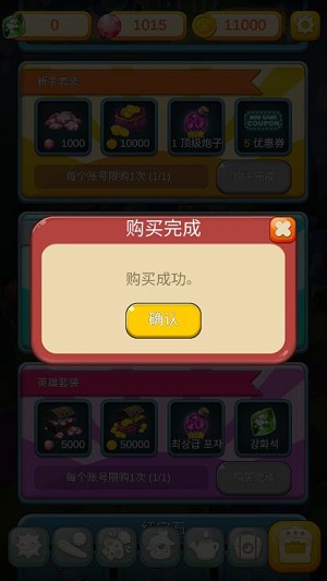超级蘑菇中文版截图