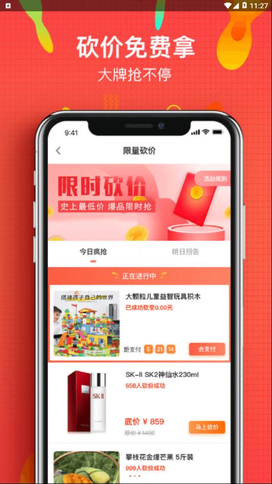 微享铺子安卓截图