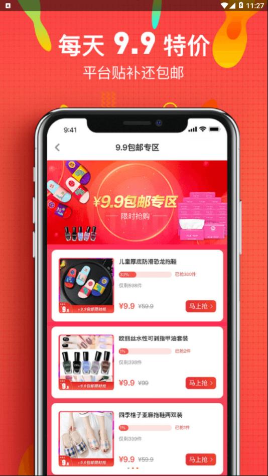 微享铺子安卓截图