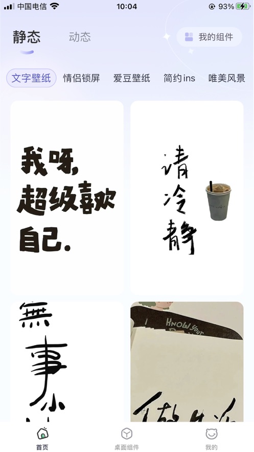 哈屏美化大师免费截图