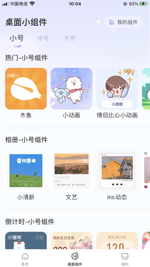 哈屏美化大师免费截图