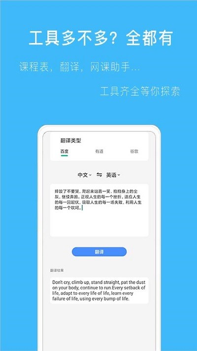 拍作业帮搜截图