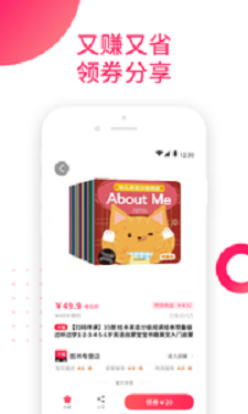 猪猪惠返截图