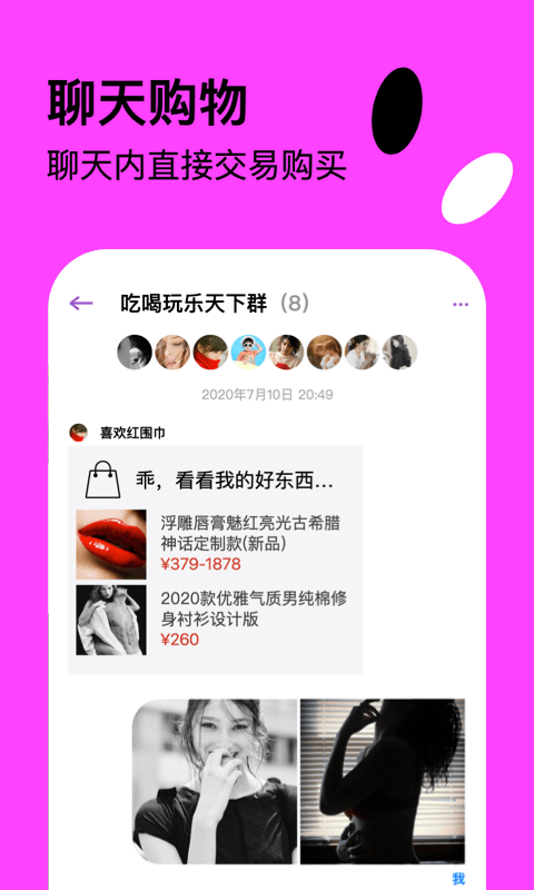 快活截图