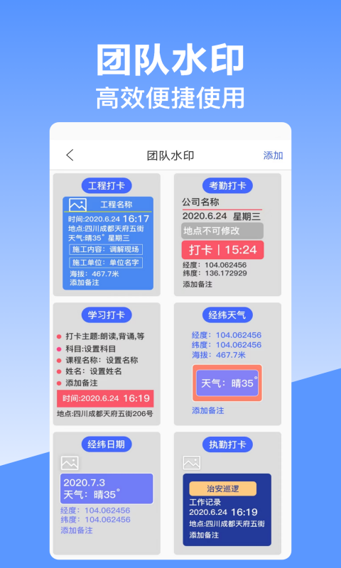 经纬截图