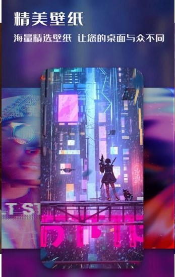 高清主题壁纸截图