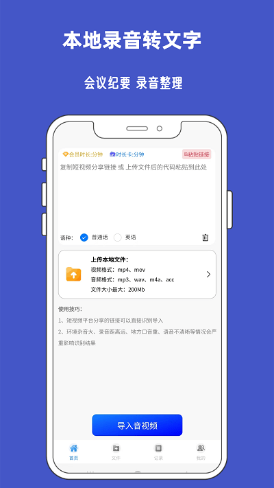 九锤听写截图