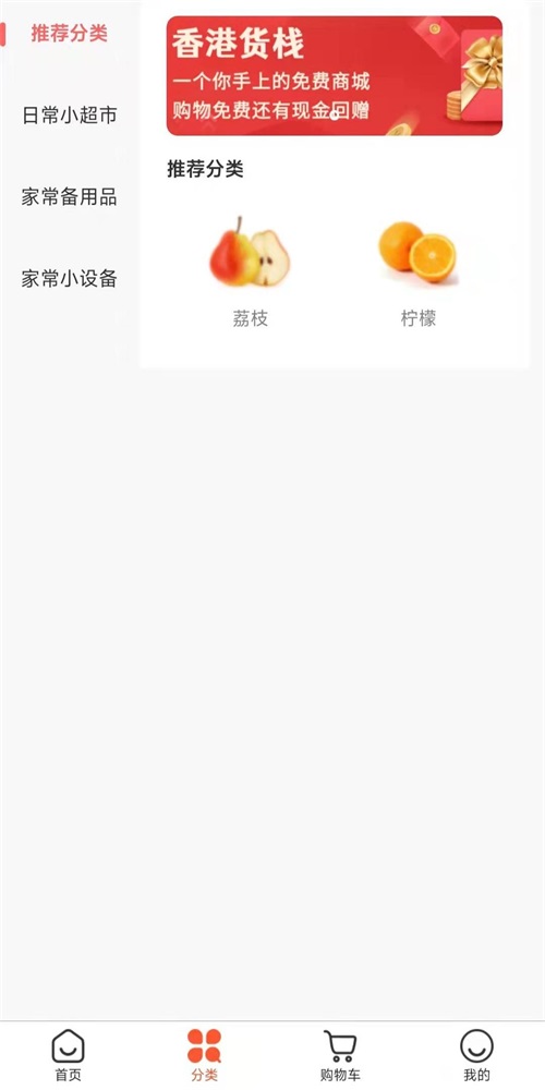 中老年在线购物截图