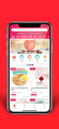 喜券截图