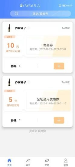 易香截图