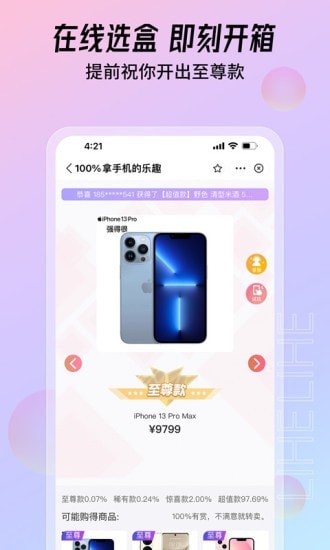鲤盒截图