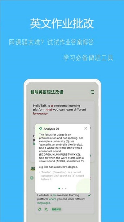拍作业帮搜截图