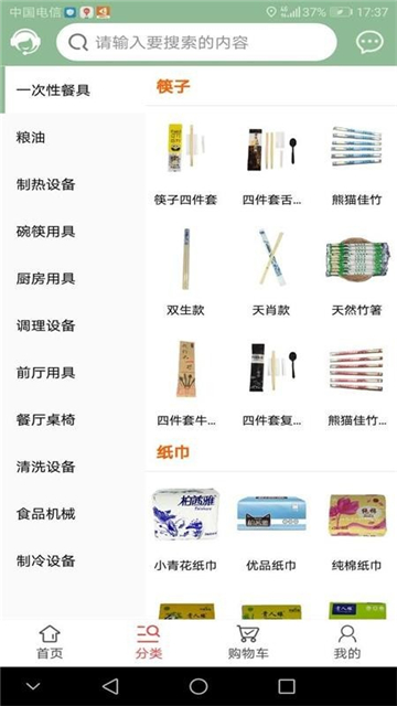 餐帮汇截图