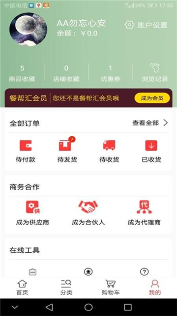 餐帮汇截图
