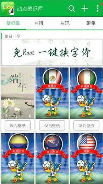 动态壁纸库截图