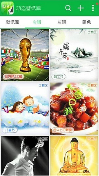 动态壁纸库截图