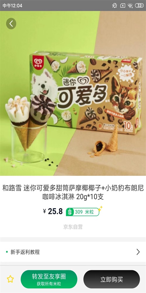 友享截图