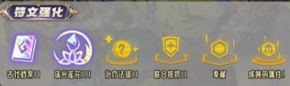 金铲铲之战S9.5祖安希尔科玩法分享