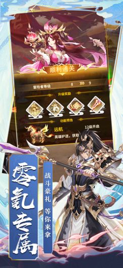 传世名将之别惹三国截图