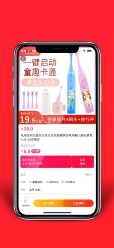 喜券截图