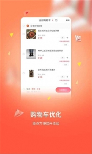 一品生活截图