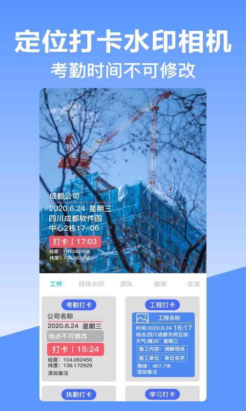 经纬截图