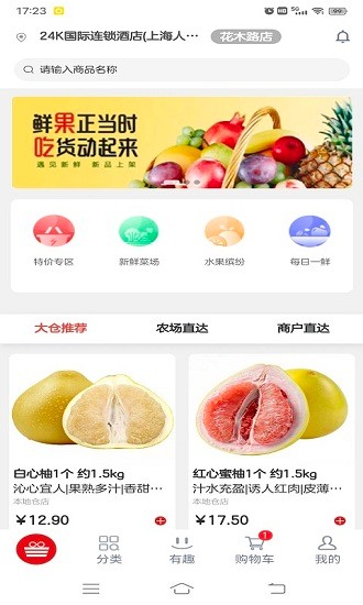 大仓购截图