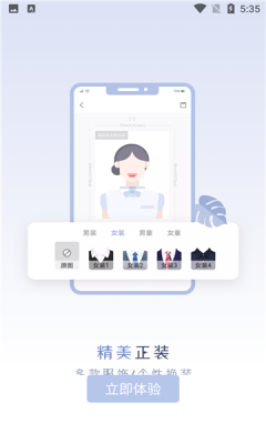 懒人证件照截图