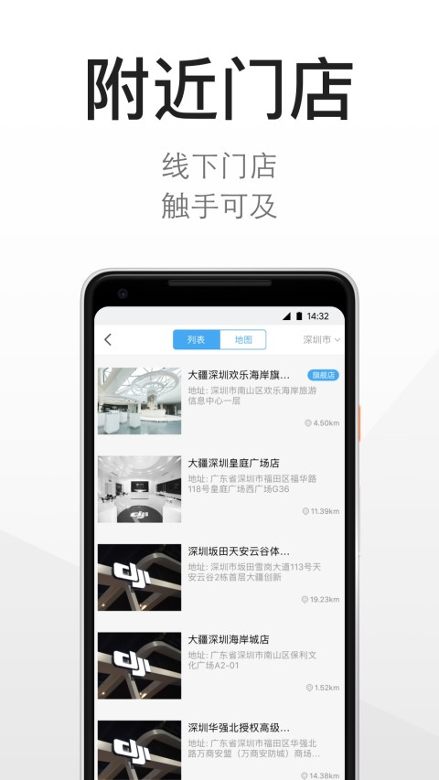 大疆商城截图
