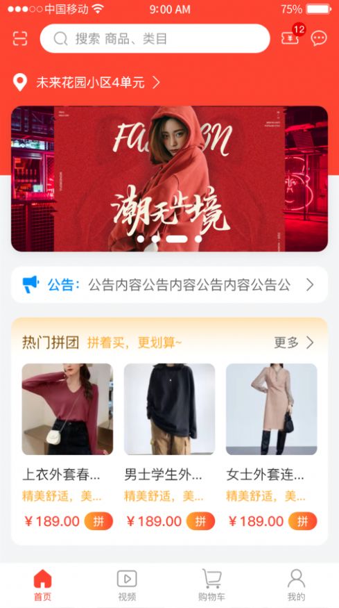 互挑购物截图