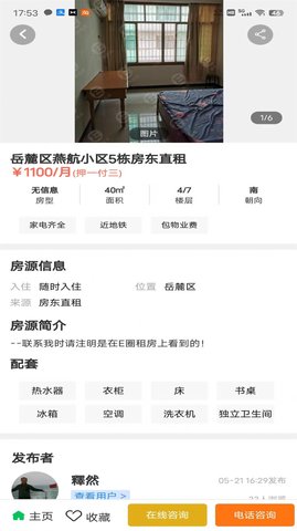 善壳截图