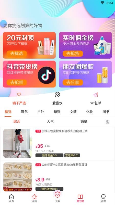 启家铺截图