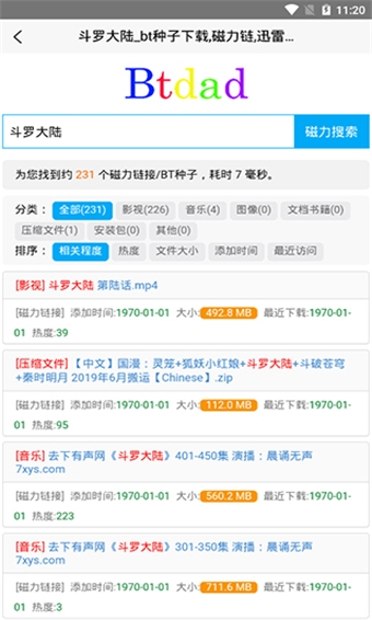 btdad磁力搜索引擎截图