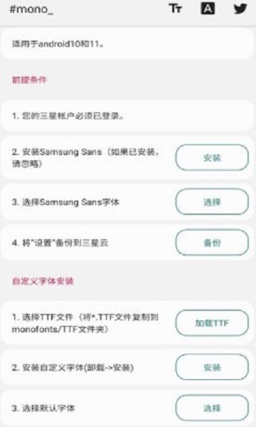 mono字体app截图