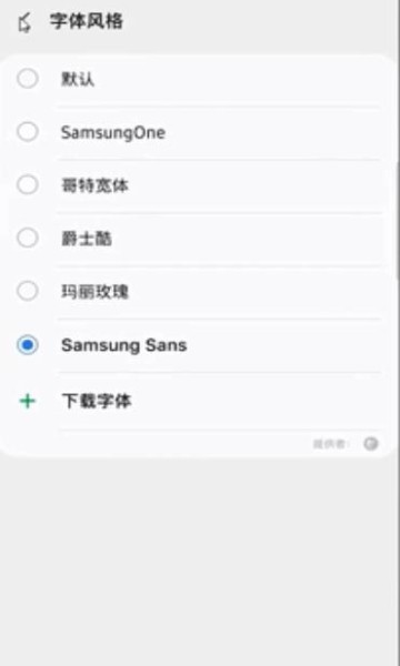 mono字体app截图