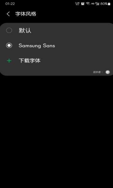 mono字体app截图