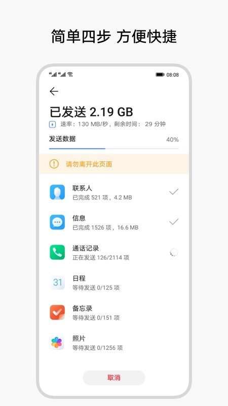 换机克隆32位版本免费截图