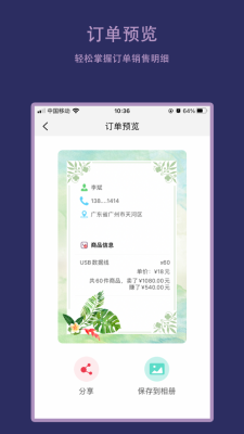 快递订单制作生成器截图