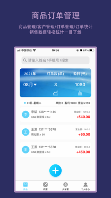 快递订单制作生成器截图