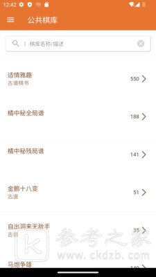 象棋助手软件app有哪些 象棋助手软件排行榜大全推荐
