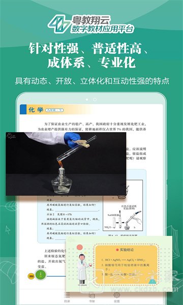粤教翔云app各个版本大全推荐 粤教翔云免费最新版分享