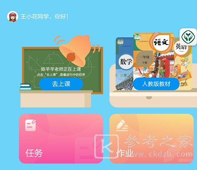 粤教翔云app各个版本大全推荐 粤教翔云免费最新版分享