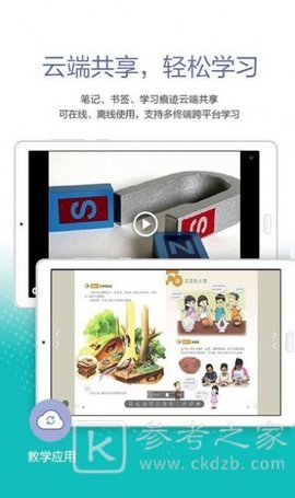 粤教翔云app各个版本大全推荐 粤教翔云免费最新版分享