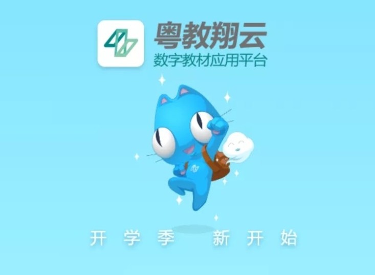 粤教翔云app各个版本大全推荐 粤教翔云免费最新版分享