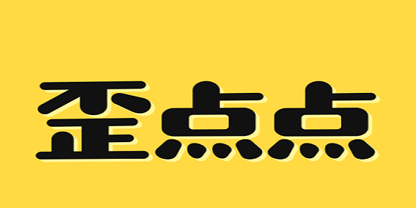 歪点点